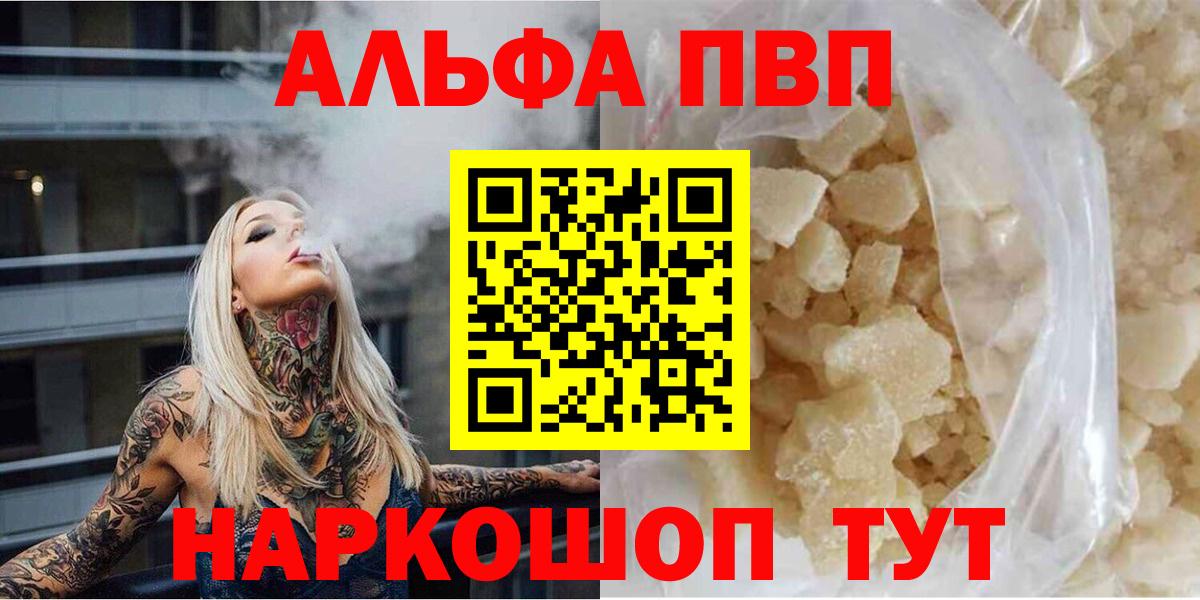Alfa_PVP Crystall Сергиев Посад