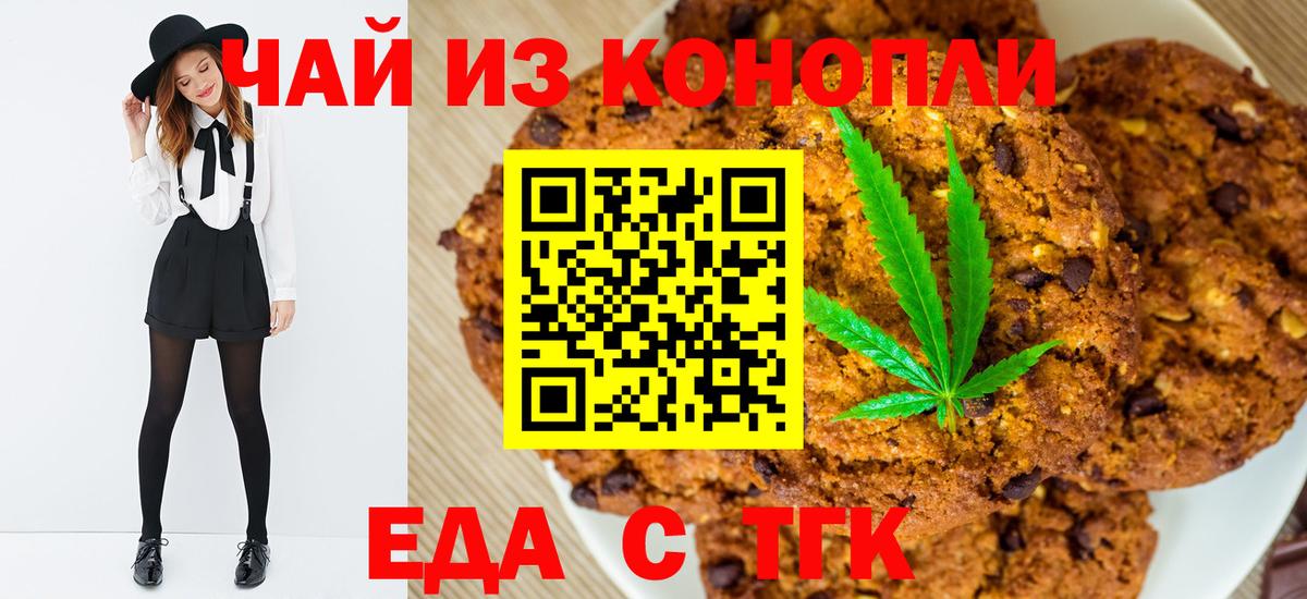 Cannafood конопля  Вход с VPN  Сергиев Посад 