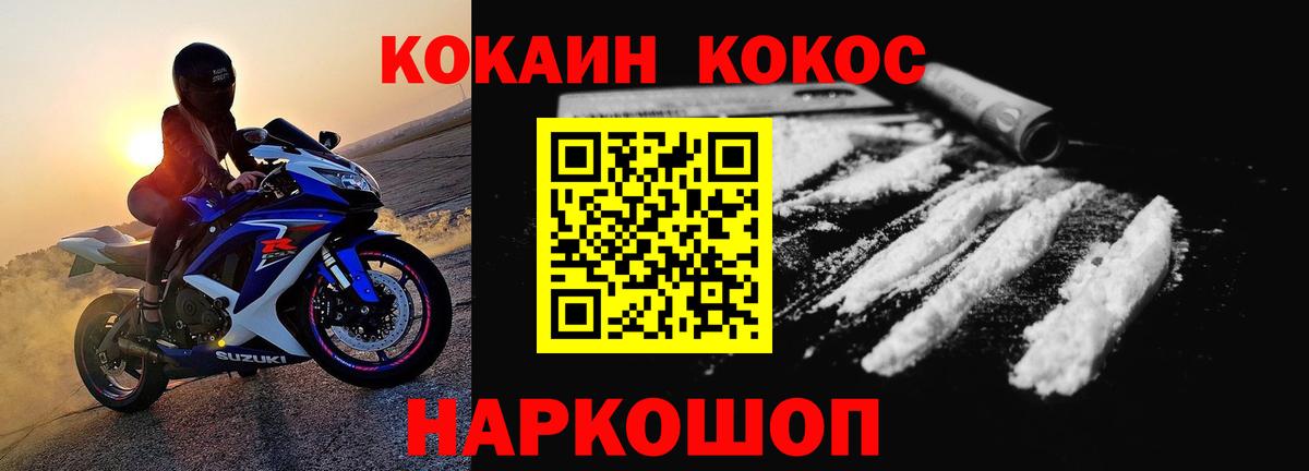 Сергиев Посад  КОКАИН 97%  КОКАИН Колумбийский  Вход с VPN 