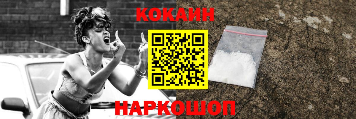COCAIN Fish Scale Сергиев Посад