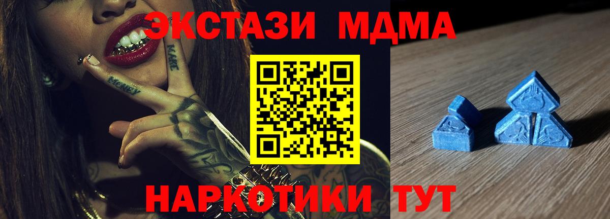 Экстази MDMA Сергиев Посад