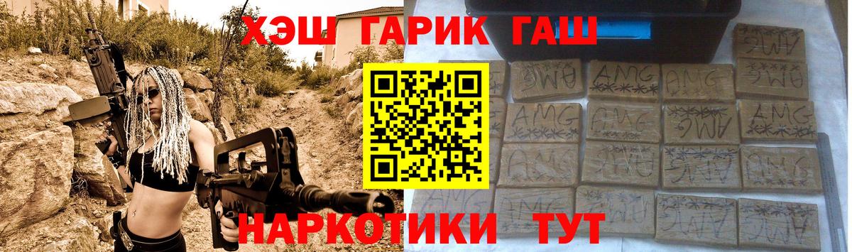 Сергиев Посад  ГАШИШ  ГАШИШ 40% ТГК  Вход с VPN  ГАШИШ убойный 