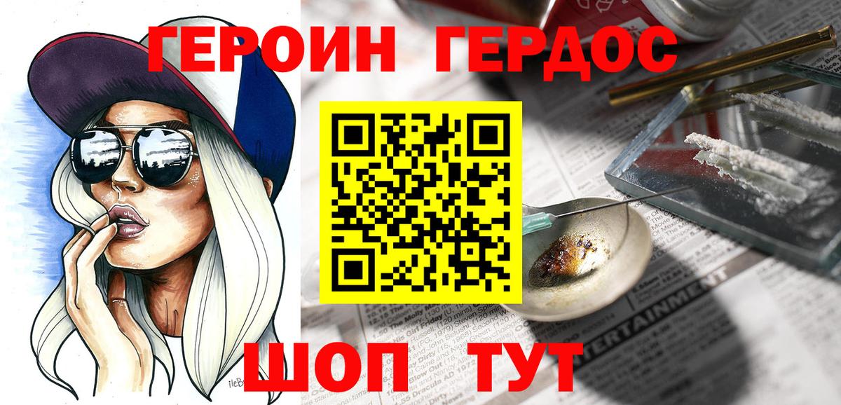 ГЕРОИН афганец  Вход с VPN  Сергиев Посад 