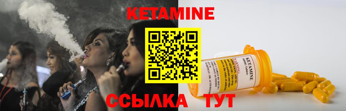 Сергиев Посад  КЕТАМИН ketamine  Вход с VPN 