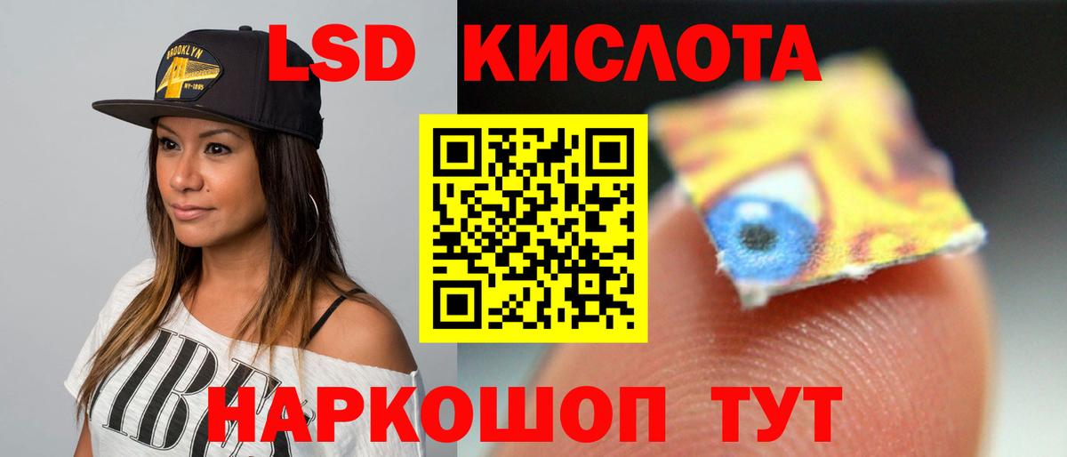 LSD-25 экстази  ЛСД экстази кислота  Вход с VPN  Сергиев Посад 