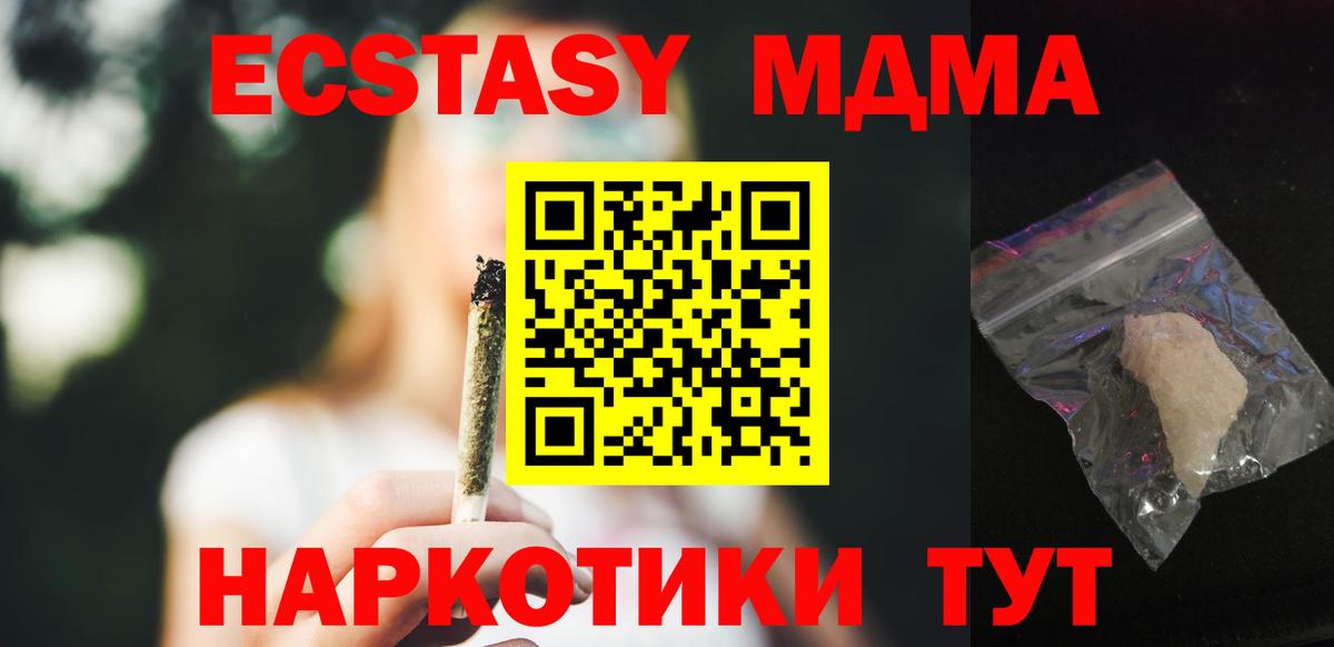 МДМА crystal  Вход с VPN  Сергиев Посад 