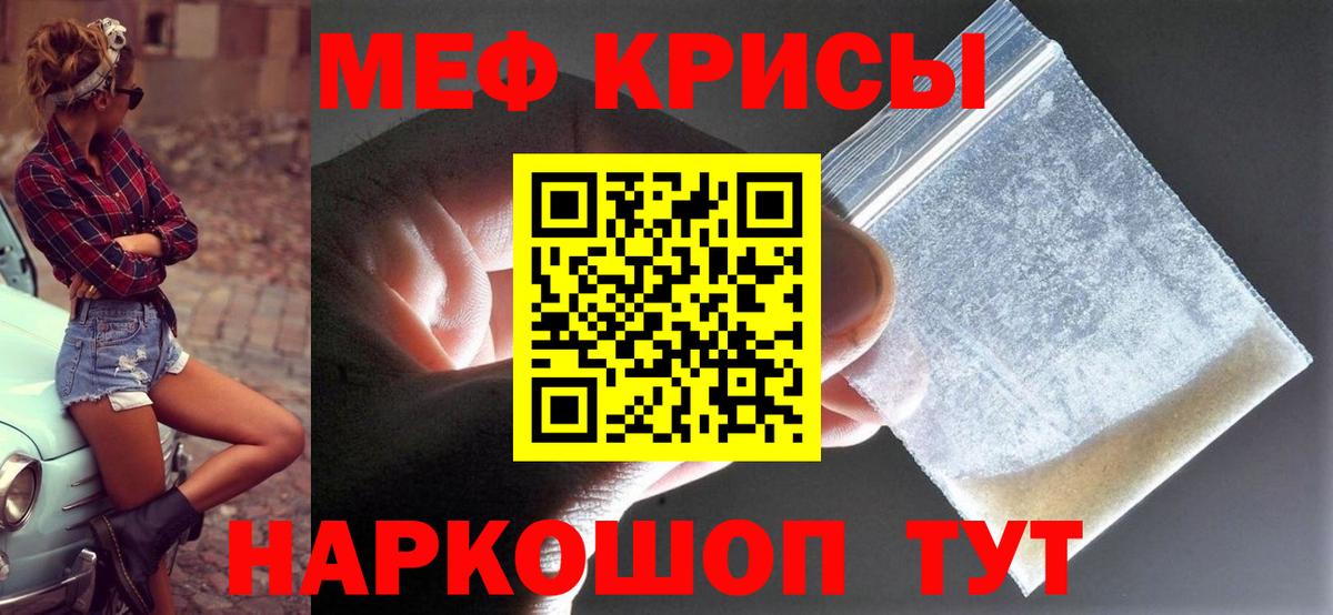 Мефедрон мука Сергиев Посад