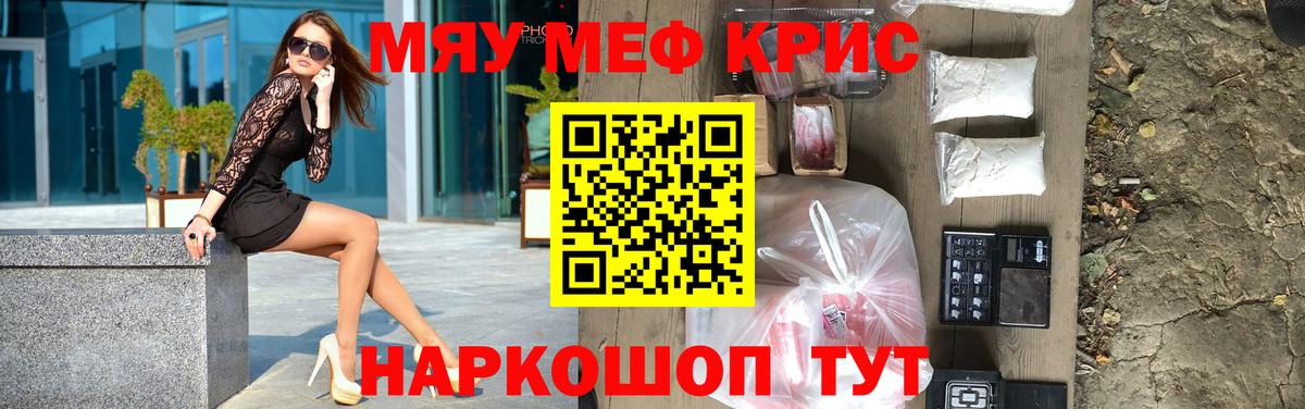 Меф  Вход с VPN  Сергиев Посад  Мефедрон кристаллы  МЕФ 4 MMC 