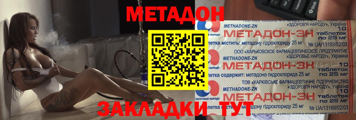 МЕГА ссылка  Метадон methadone  Вход с VPN  Сергиев Посад 