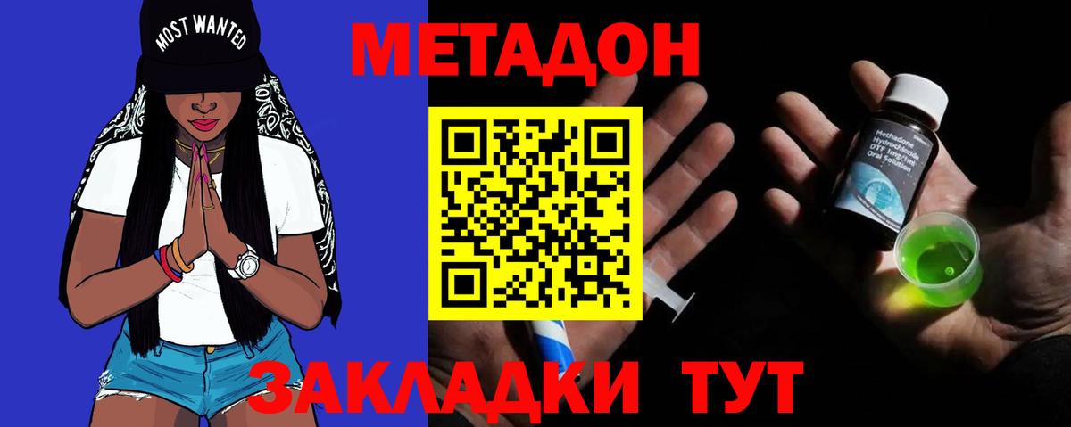 Метадон белоснежный Сергиев Посад