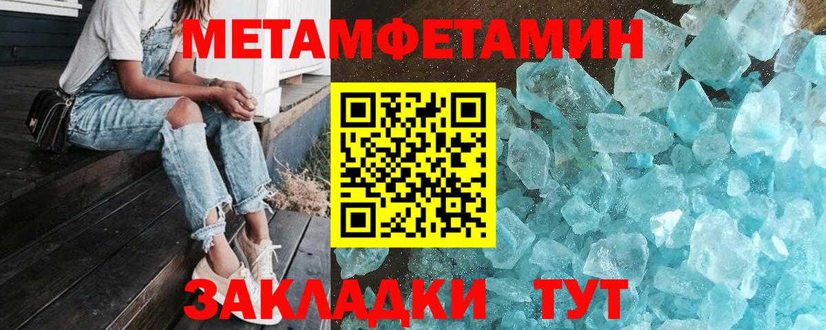 Сергиев Посад  Метамфетамин мет  Вход с VPN 